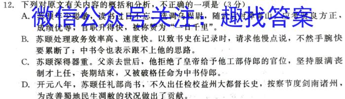 青桐鸣联考·2025届普通高等学校招生全国统一考试期中考试试卷语文