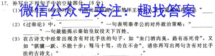 中考真题 2024年山西省初中学业水平考试语文