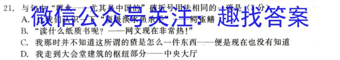 安徽省2024年初中毕业学业模拟考试语文