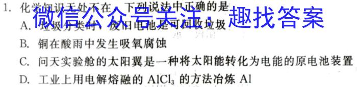 32023-2024学年山西省高三12月联合考试(24-216C)化学试题