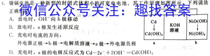 f华大新高考联盟2024届高三12月教学质量测评(新教材)化学