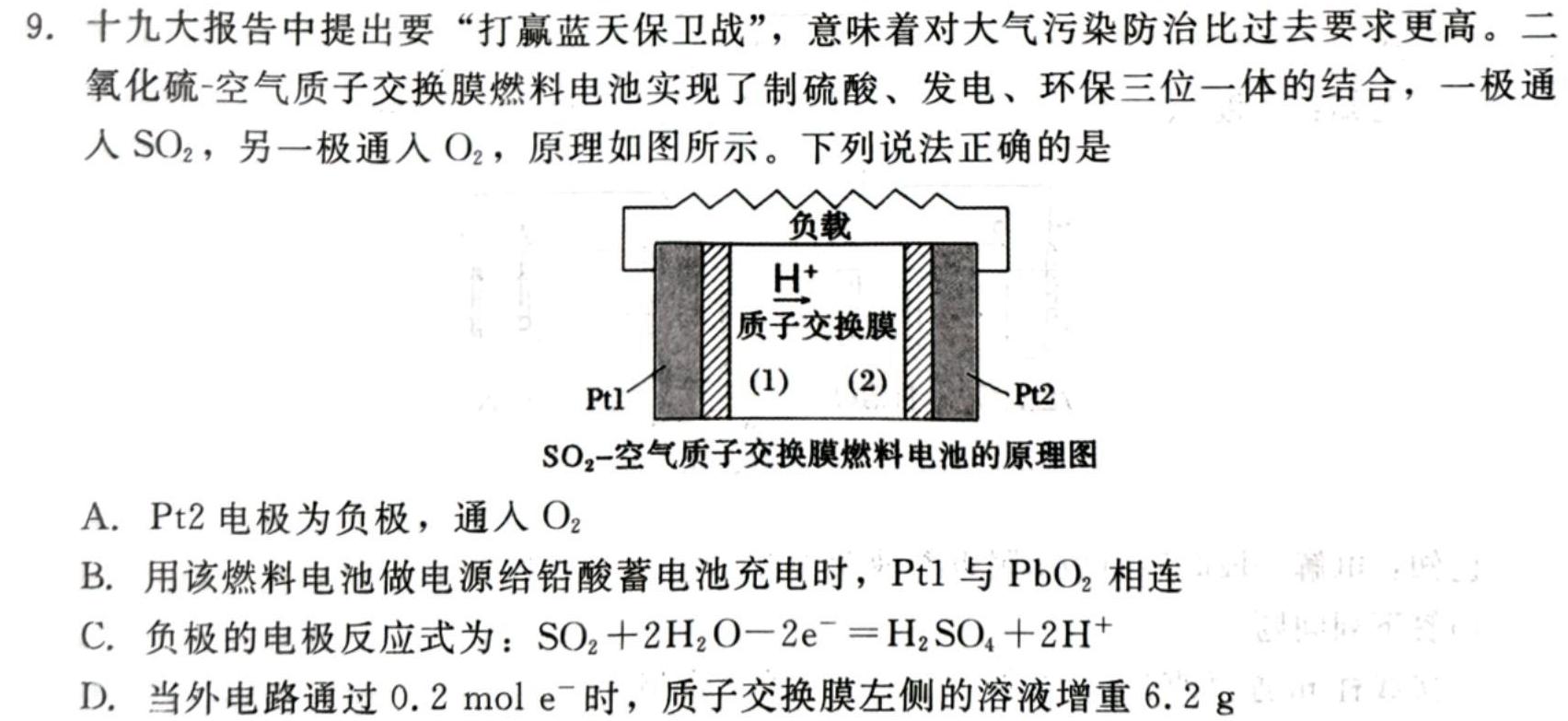 1百师联盟 2024届高二阶段测试卷(新教材75分钟)XXj(三)化学试卷答案