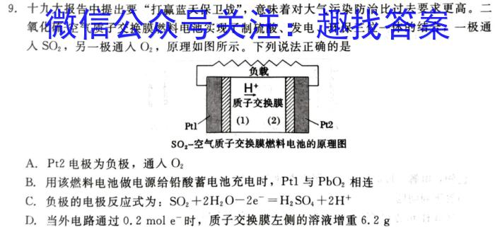 3皖豫名校联盟2024届高中毕业班第二次考试化学试题