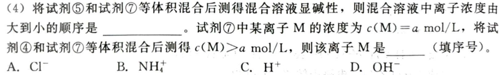 12023-2024学年山西省高一12月联合考试(24-217A)化学试卷答案