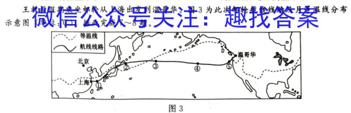 2024届陕西省中考考前抢分卷[CCZX C SX]&政治