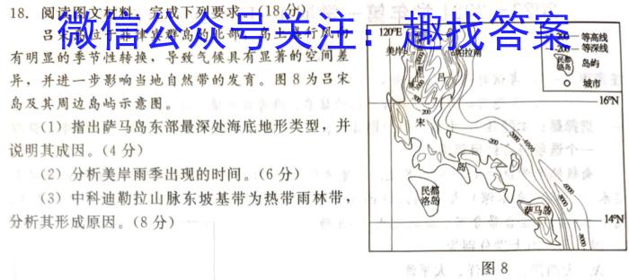 南昌市2023级高一期末调研测试卷地理试卷答案