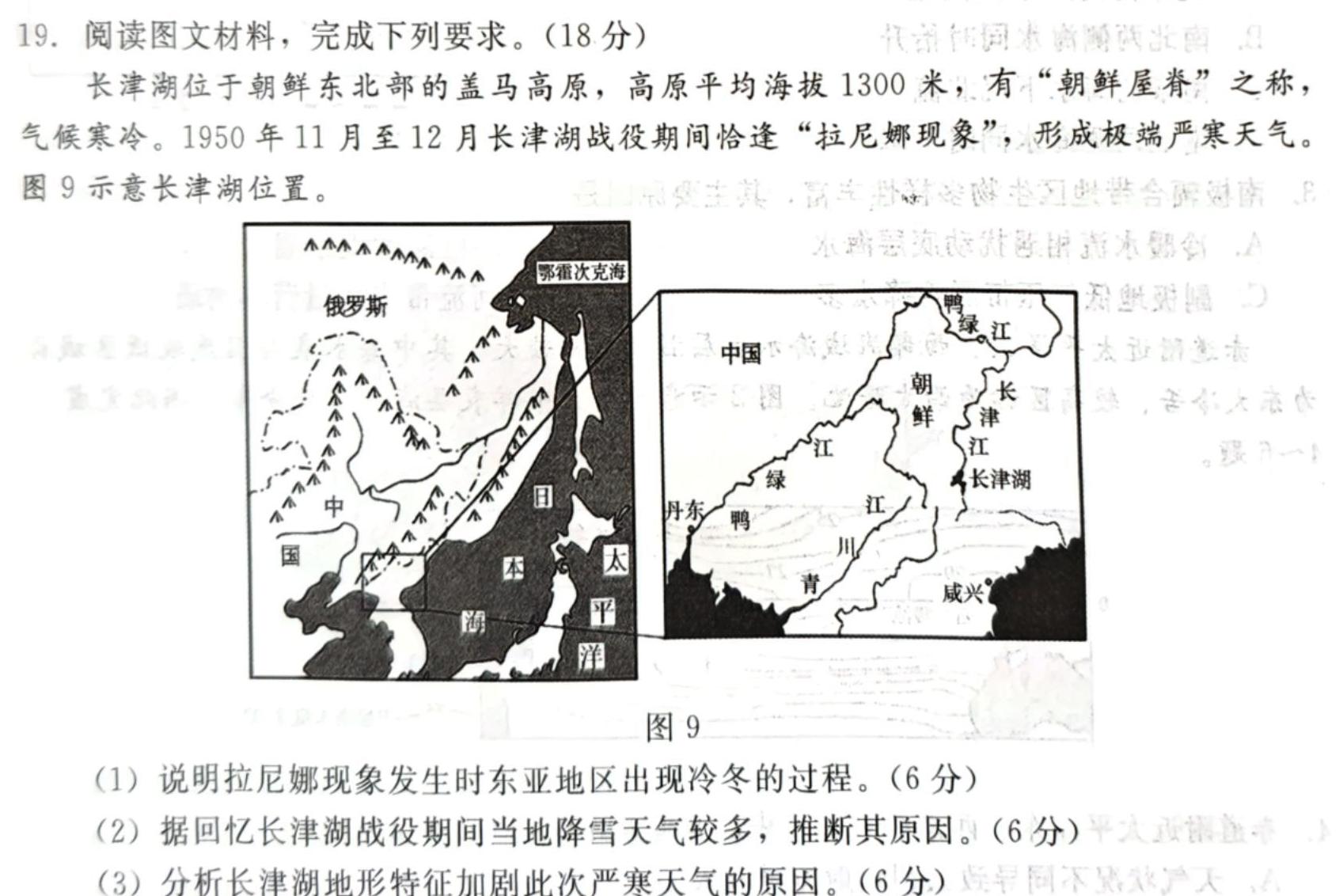河南省2023-2024学年新乡市高三第二次模拟考试(24-372C)地理试卷l