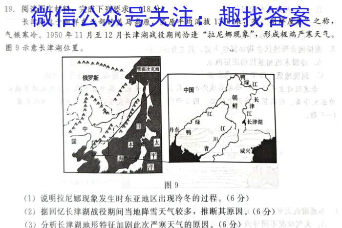 [今日更新]四川省2023年秋期宜宾市高二年级普通高中学业质量监测地理h