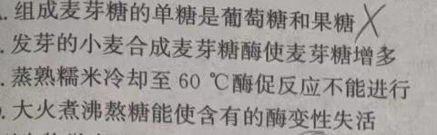 皖智教育 安徽第一卷·2024年安徽中考信息交流试卷(五)5生物学部分