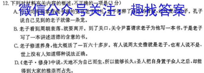 2024年河北省初中毕业生升学文化课模拟考试（压轴型）语文