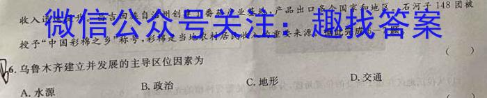 2024年普通高等学校招生全国统一考试内参模拟测试卷(六)6&政治