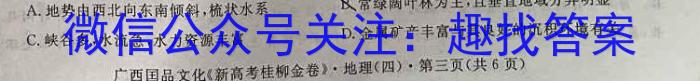 银川一中2025届高三年级八月开学复习巩固测试卷地理试卷答案