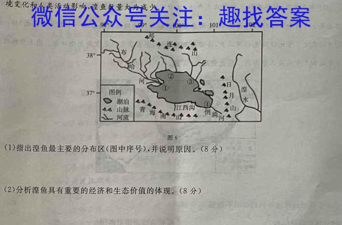 南昌市2024年高三JJK第二次模拟测试地理试卷答案