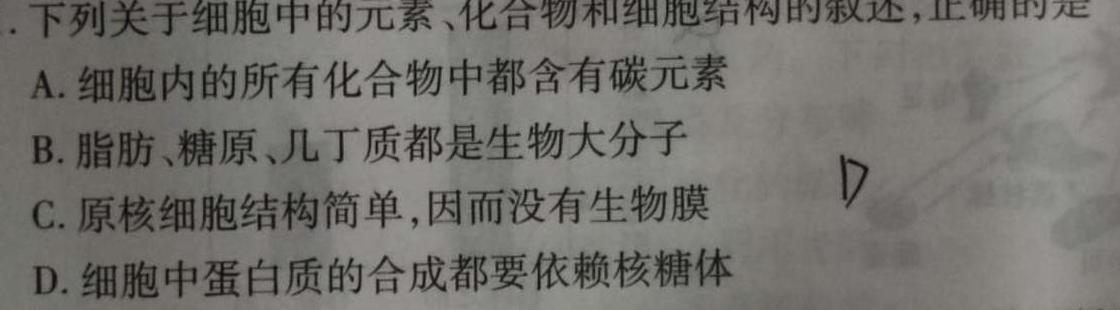 皖智教育 安徽第一卷·省城名校2024年中考最后三模(二)2生物学部分