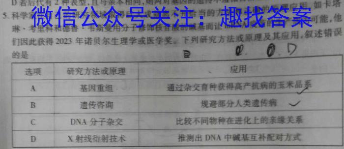 柳州市高中2023级4月联考试题生物学试题答案