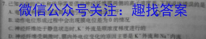 2024届广东省高三2月联考(24-349C)生物学试题答案