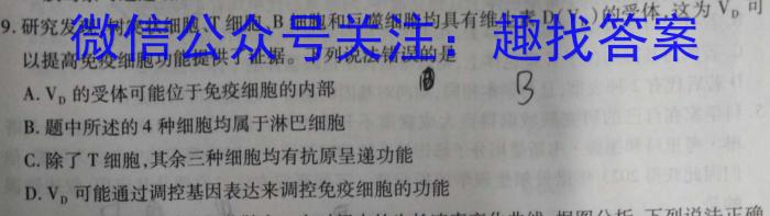 辽宁省名校联盟2024年高一下学期3月份联合考试生物学试题答案