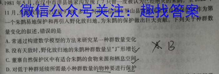 东北育才学校科学高中部2023-2024学年高三年级考前最后一模生物学试题答案