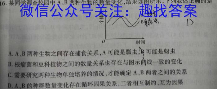 四川省高三年级2024年2月考试(正方形包黑色菱形)生物学试题答案