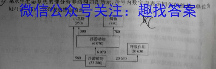 江西省2024年"三新"协同教研共同体高二联考生物学试题答案