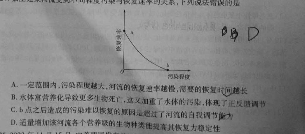 江西省2024年初中学业水平考试样卷试题卷（四）生物