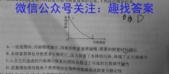 安徽省2025届同步达标自主练习·八年级第五次生物学试题答案