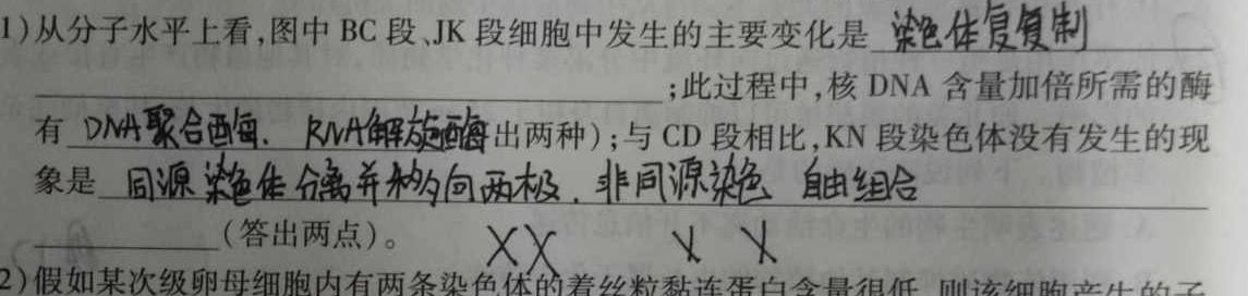 福建省高三年级2024年2月考试(24-337C)生物学部分