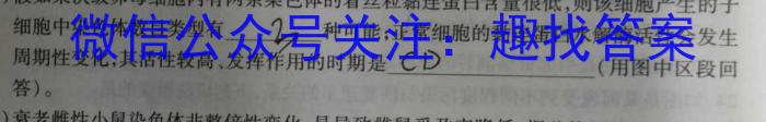 山西省2024届太原市成成中学校（晋源校区）初三年级学情诊断（二）生物学试题答案