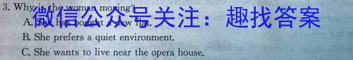 河北省邯郸市2023-2024学年高三下学期3月阶段性测试英语