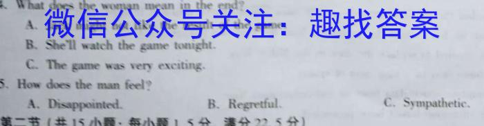 河南省2023-2024学年第二学期高二年级期末考试英语试卷答案