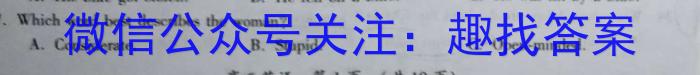 安徽省2023~2024学年高三年级上学期期末联考(243549D)英语