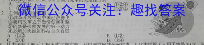 江西省2024年中考模拟示范卷（三）政治试卷d答案