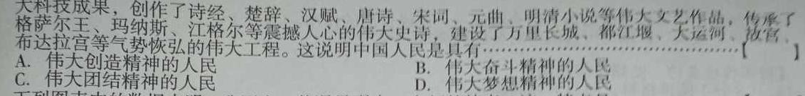 河南省集团定制2023-2024学年第二学期八年级期末学情监测试卷（BBRJ）思想政治部分