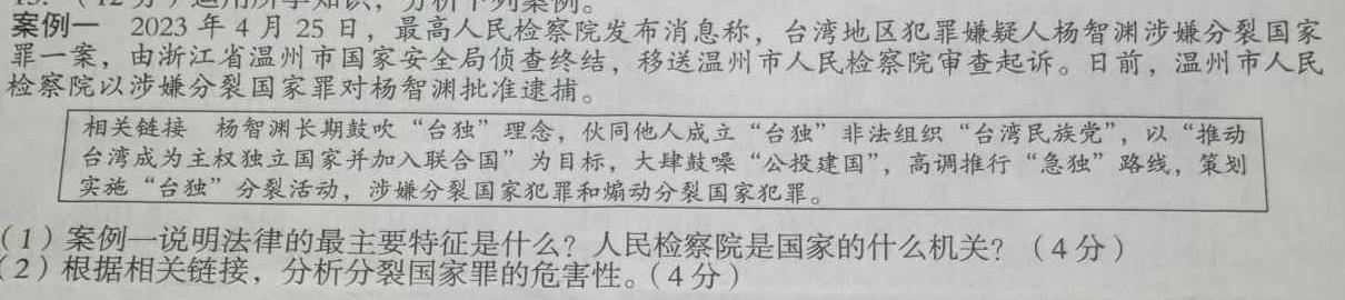 2024普通高校招生全国统一考试猜题压轴卷(BB)思想政治部分