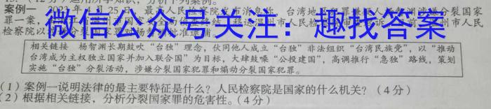 2023-2024年辽宁省中考百炼成钢模拟试题（五）政治试卷d答案