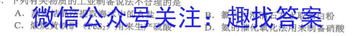 j炎德英才大联考 2024年长郡中学高一选科适应性调查限时训练化学试卷答案