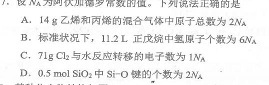 12023年新高考联考协作体高一12月联考化学试卷答案