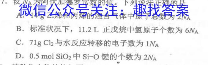 3安徽省2023-2024学年第一学期九年级蚌埠G5教研联盟12月份调研考试化学试题