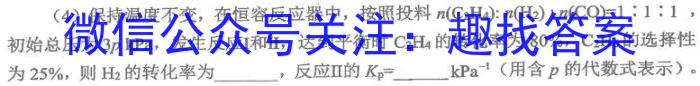 3衡水金卷 2024届高三年级12月份大联考(新教材)化学试题