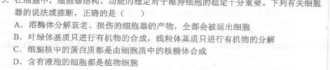 佩佩教育·2024年普通高校统一招生考试 湖南四大名校名师团队猜题卷生物