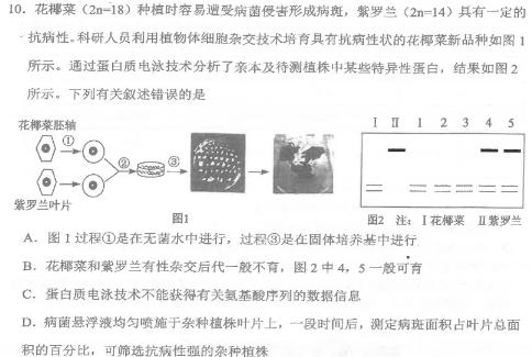 江西省2023-2024学年七年级（三）12.27生物学部分