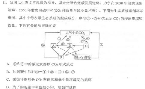 安徽省利辛县2023-2024年学度九年级下学期模拟考试生物学部分