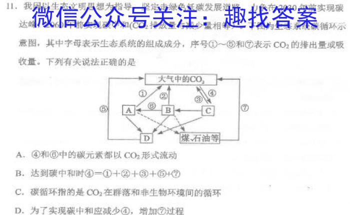 丽水市2023学年第二学期普通高中教学质量监控（高二）生物学试题答案