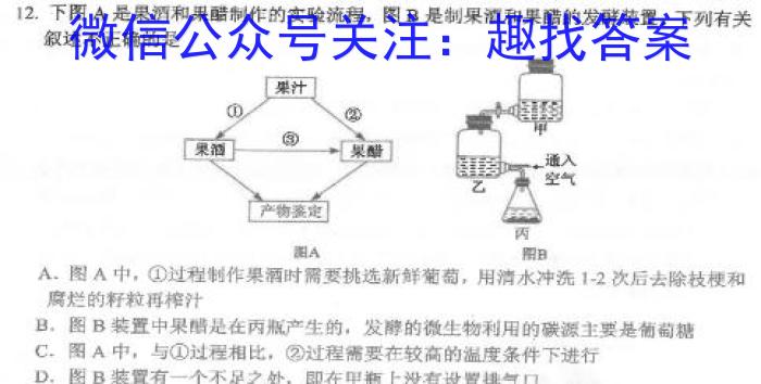 2024届江西省八年级第七次阶段适应性评估[PGZX A JX]生物学试题答案