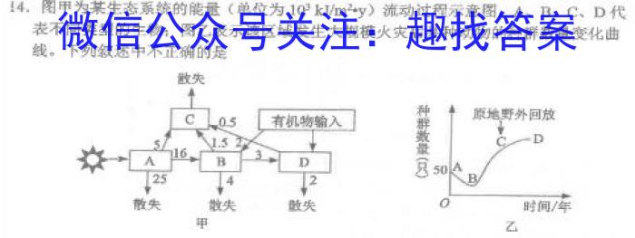 贵州省2024年初中学业水平考试全真模拟卷（一）生物学试题答案