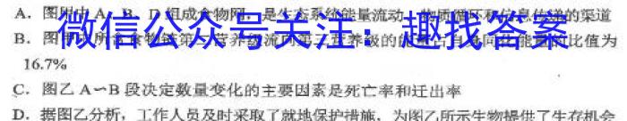 2024届福建省高三12月质量检测(FJ)生物学试题答案