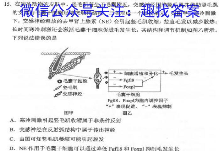 陕西省2024届高三年级1月联考生物学试题答案