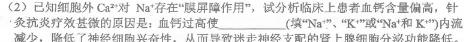 四川省2023~2024学年度上期期末高一年级调研考试(1月)生物