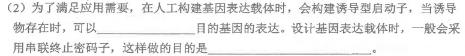 2024-2025学年吉林省长春市第八十九中学期初测试八年级开学考试生物