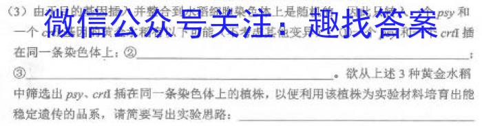 陕西省2023-2024学年度第一学期九年级1月抽测考试生物学试题答案